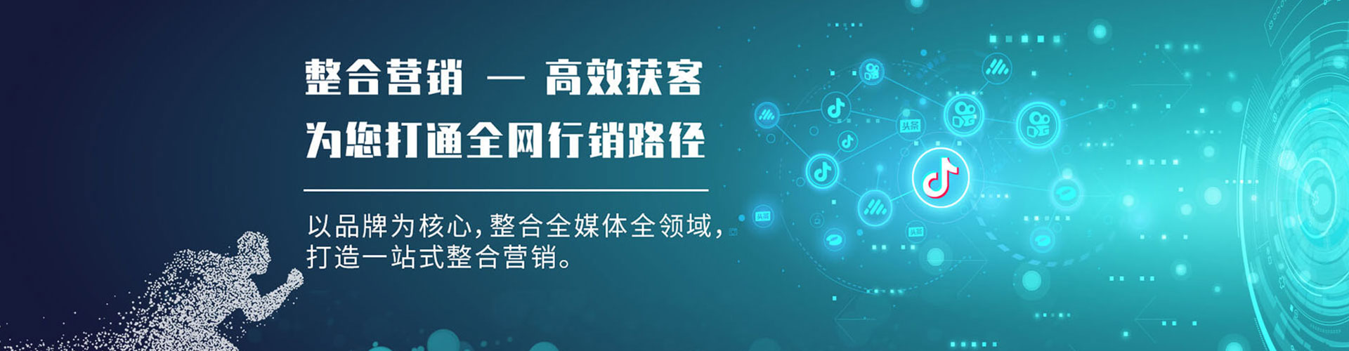 改则百度推广代理